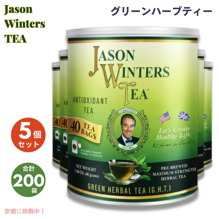 楽天市場】ジェイソン・ウィンターズ・ティー（ハーブブレンドティー