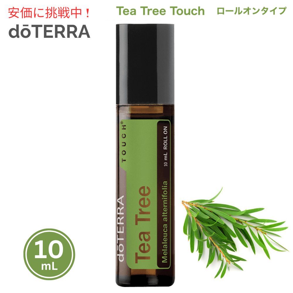 楽天市場】【最大2,000円クーポン3/11水01:59まで】doTERRA ドテラ