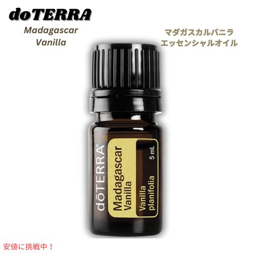 楽天市場】【最大2,000円クーポン3/11水01:59まで】ドテラ doTERRA