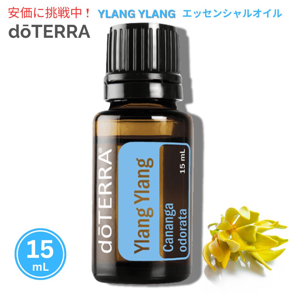 楽天市場】【最大2,000円クーポン3/11水01:59まで】doTERRA ドテラ