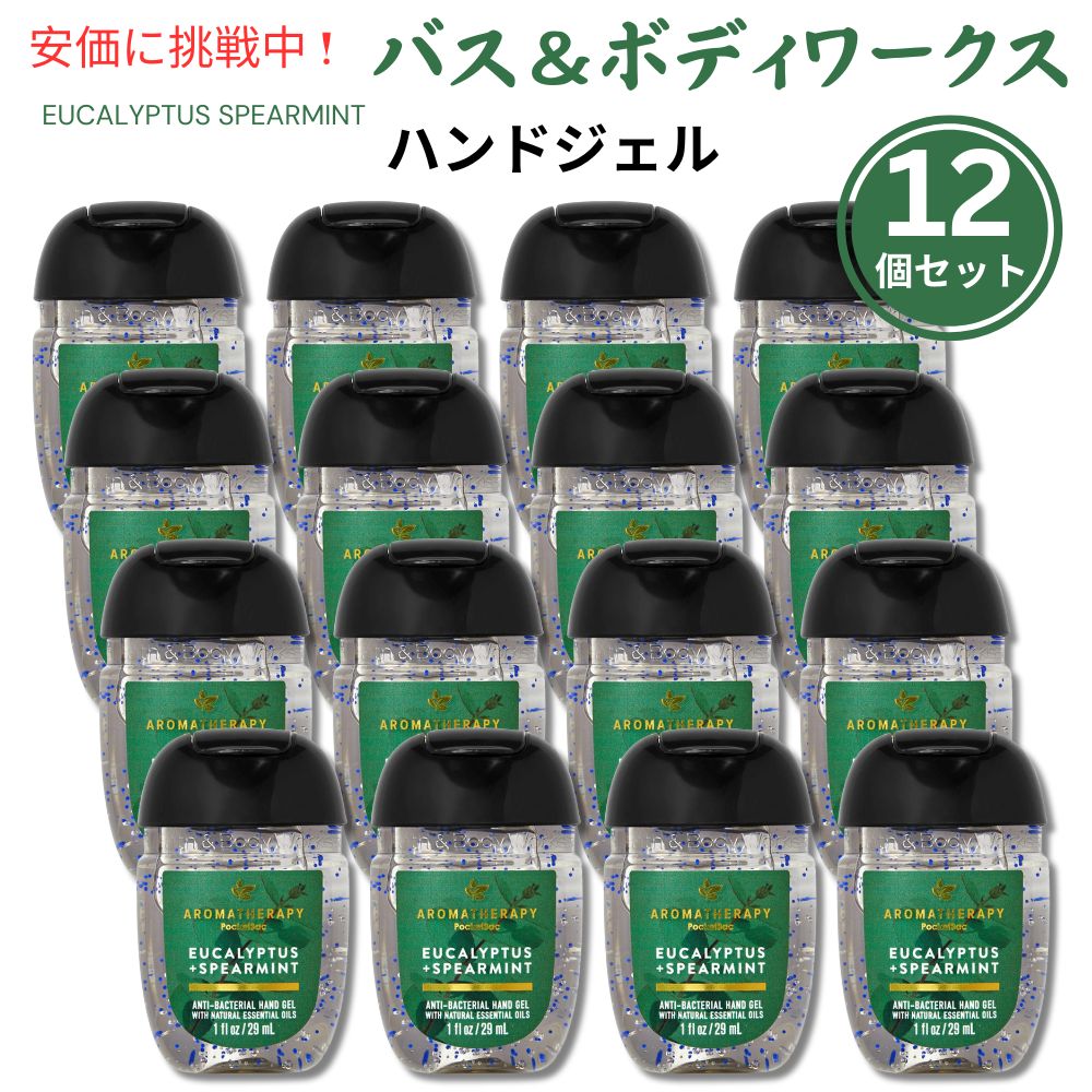 楽天市場】【最大2,000円クーポン3/11水01:59まで】12個セット Bath