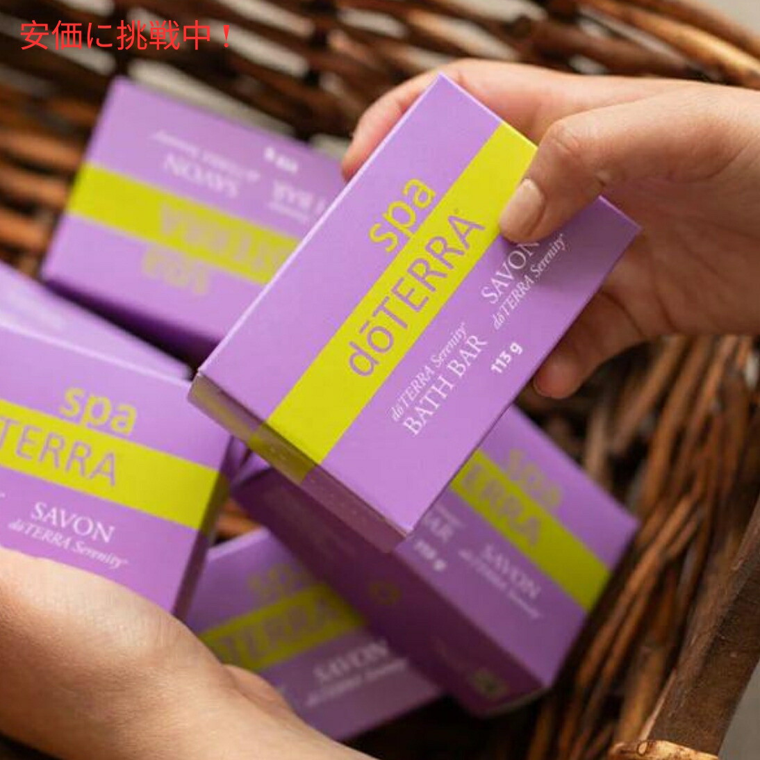 楽天市場】【最大2,000円クーポン3/11水01:59まで】ドテラ セレニティ