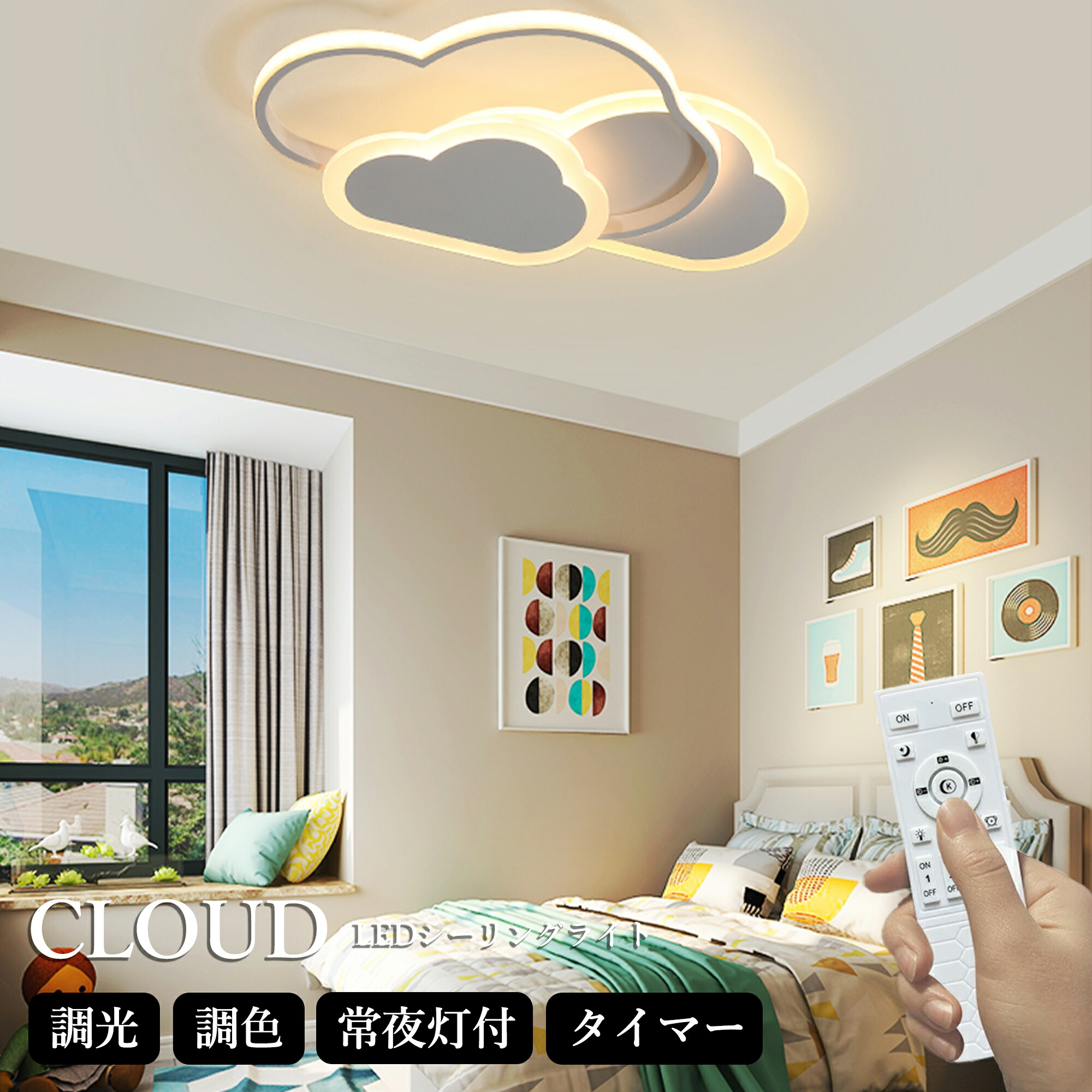 楽天市場】雲 インテリア（ライト・照明器具｜インテリア・寝具・収納