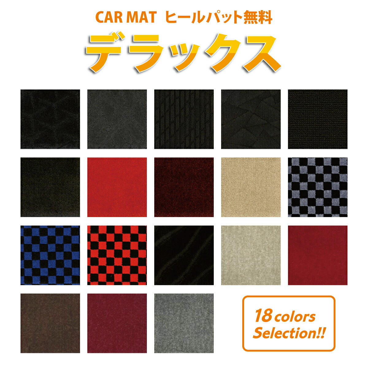 楽天市場】オーダーメイドオリジナル フロアカーマット［トヨタ