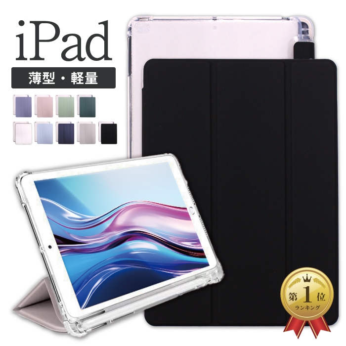楽天市場】ipad (第1世代) ケースの通販
