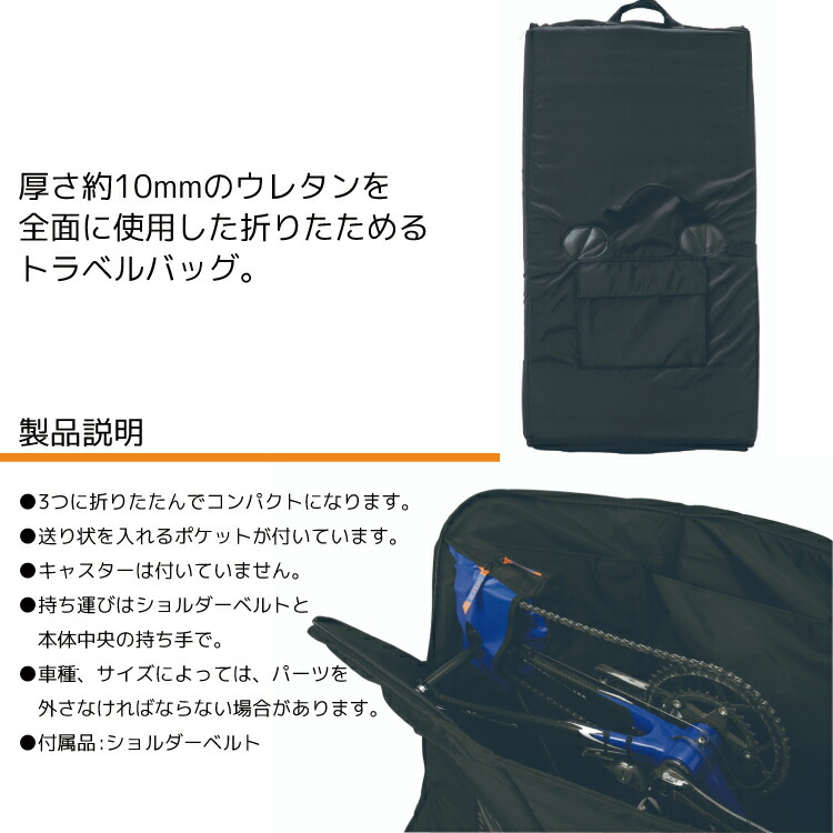 楽天市場】OSTRICH オーストリッチ OS-500 トラベルバッグ 輪行バッグ