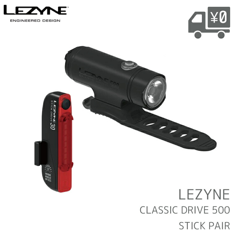 楽天市場】在庫処分特価 LEZYNE レザイン CLASSIC DRIVE STICK DRIVE