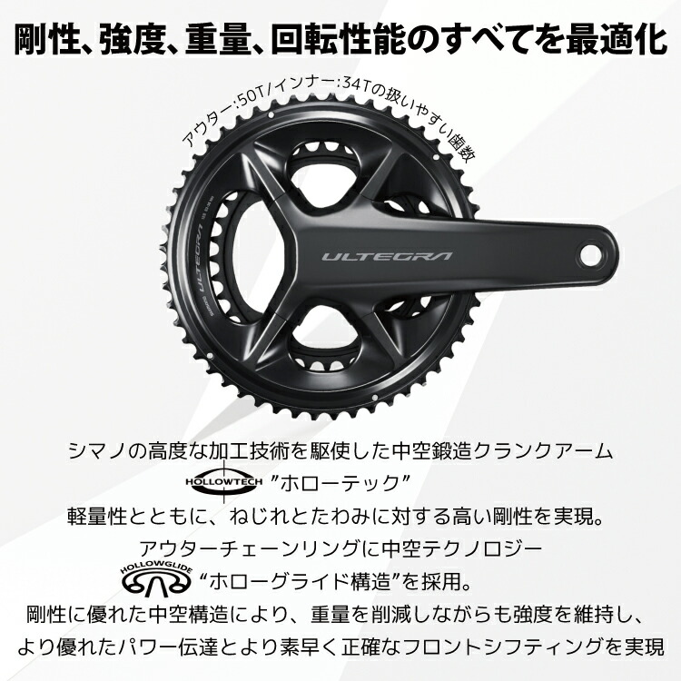 楽天市場】SHIMANO シマノ ULTEGRA R8100 FC-R8100 クランク 12速 50