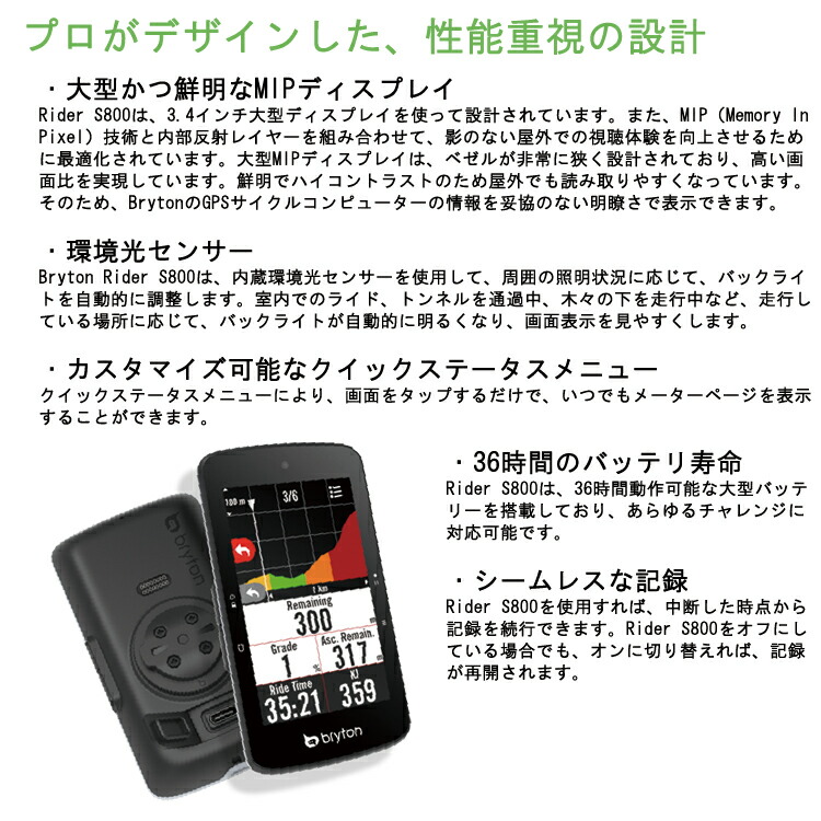 楽天市場】【25%OFF】Bryton ブライトン Rider S800 E サイクル