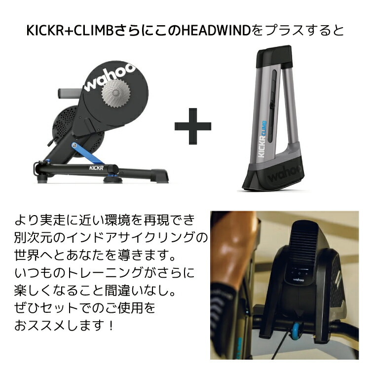 楽天市場】WAHOO ワフー KICKR HEADWIND WFBKTR7US キッカー ヘッド