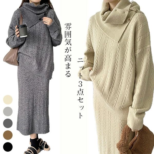 楽天市場】ニットセットアップ レディース 3点セット 上下セットアップ