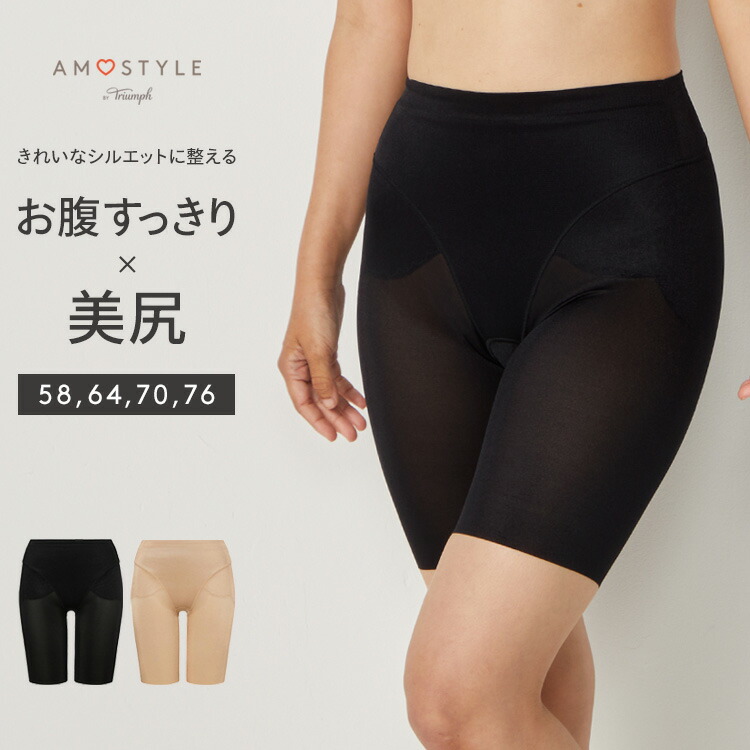楽天市場】[アモスタイル]シェイプアップガードル ロング AMST1401 PLY