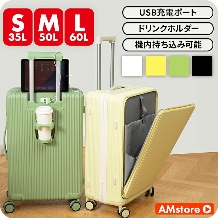 楽天市場】キャリーケース スーツケース かわいい フロントオープン