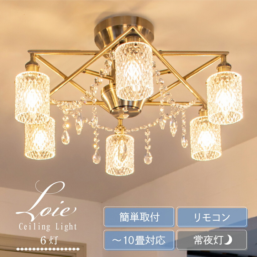 楽天市場】【Ampoule】 シャンデリア シーリングライト 6灯 ガラス