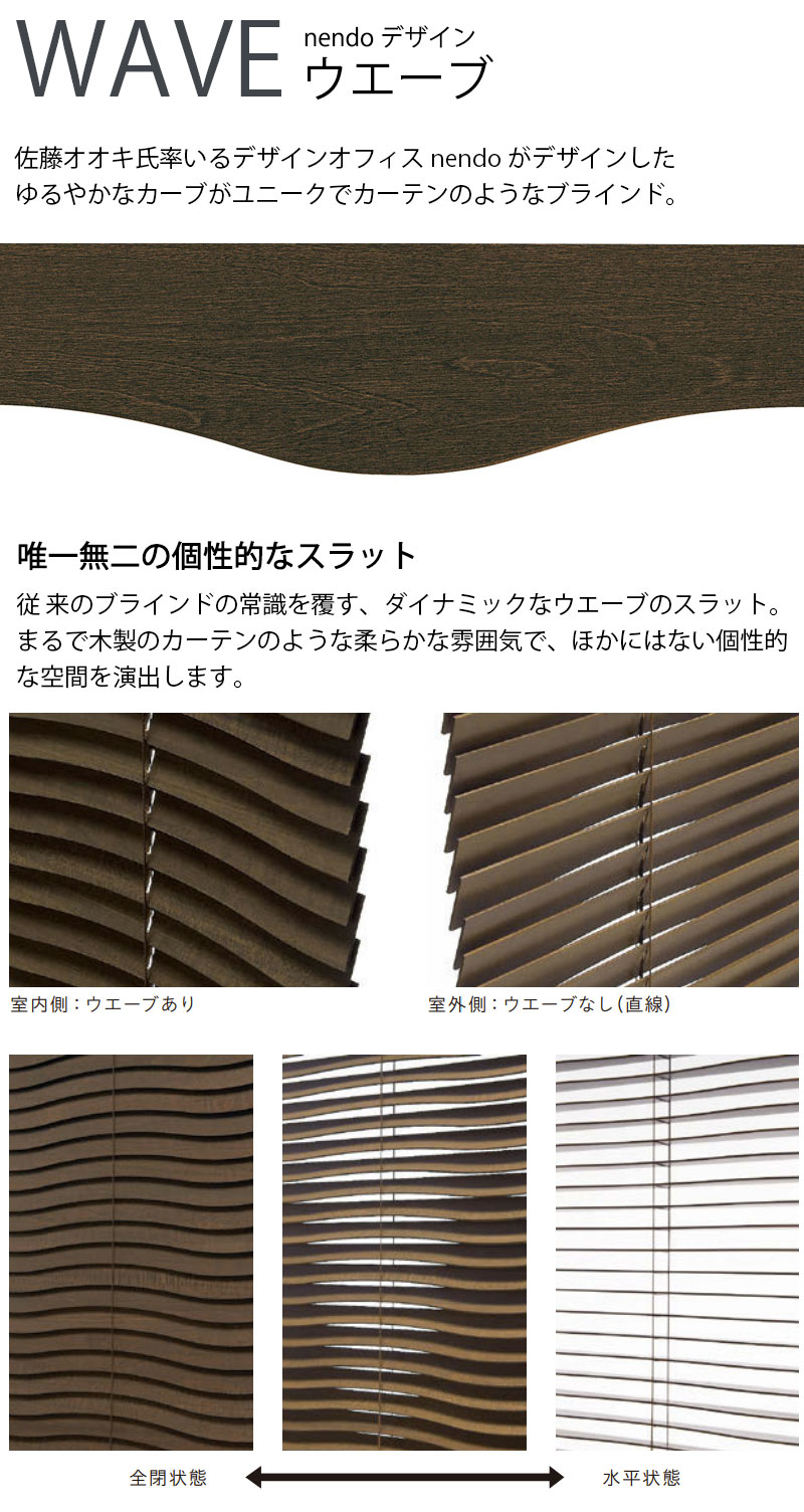 楽天市場】【最大ポイント23倍＋クーポン】TOSO 木製ブラインド ウッド