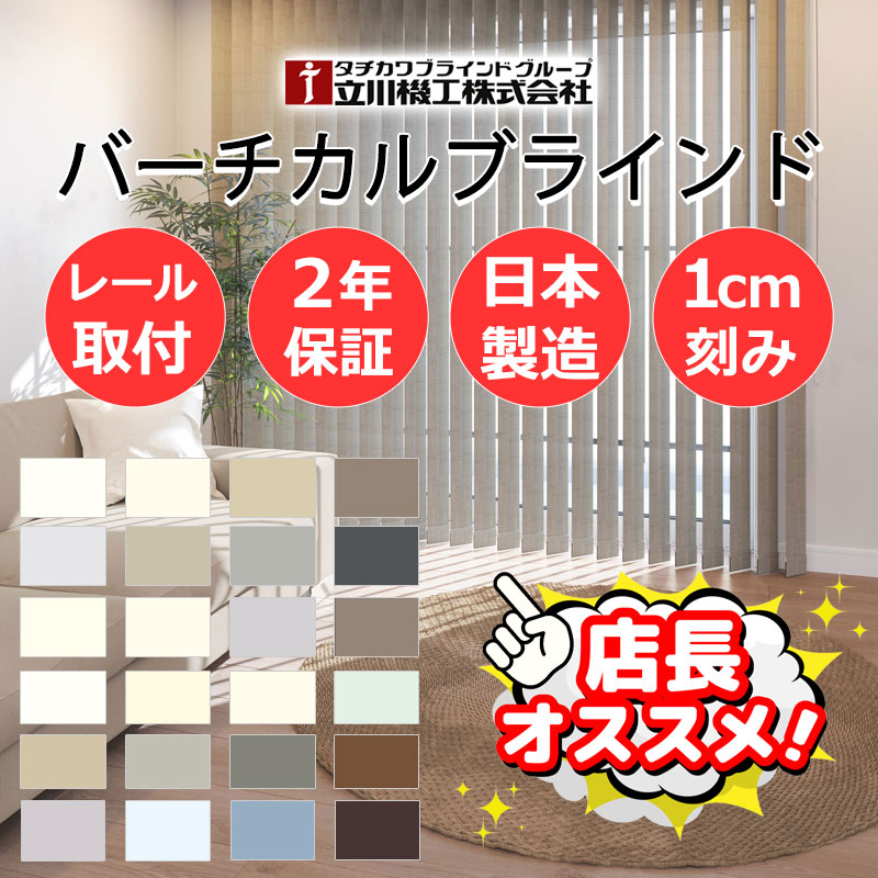 楽天市場】【日本製・2年保証・カーテンレール取付部品付・送料無料