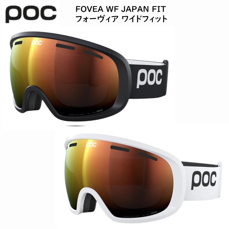 スキー スノボー poc ゴーグル」の人気商品一覧 | 安い商品を通販