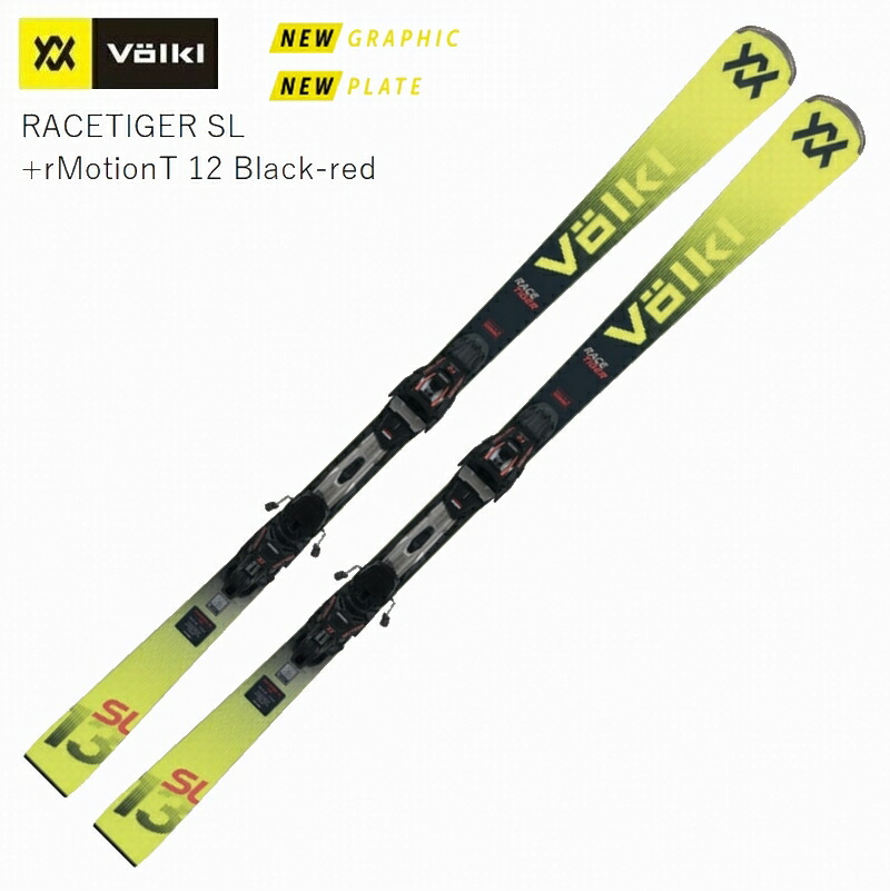 VOLKL RACETIGER SL」の人気商品一覧 | 安い商品を通販サイトから探す