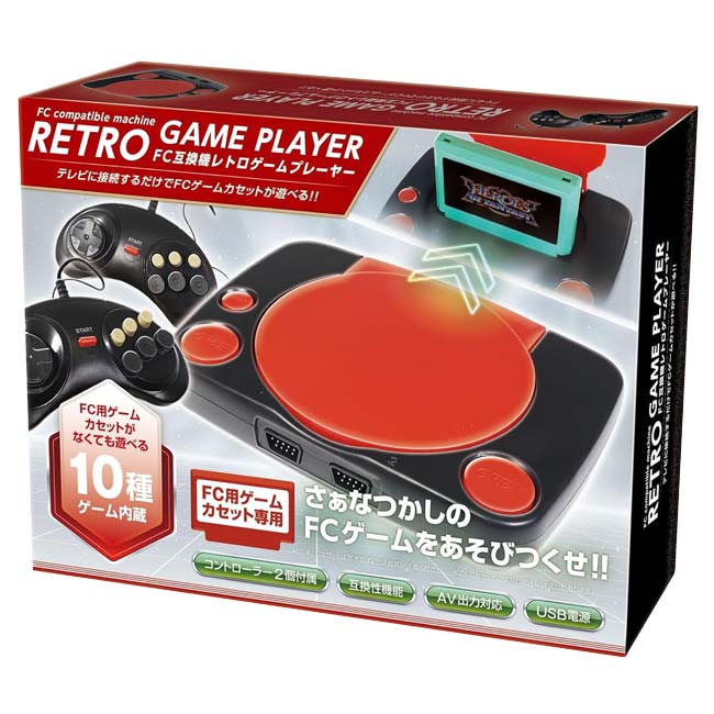 楽天市場】【懐かしいゲームをプレイしよう！】ハック(HAC) FC互換機