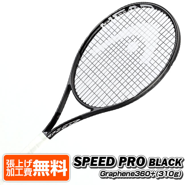 ヘッド Graphene 360+Speed Pro 234500 (テニスラケット) 価格比較