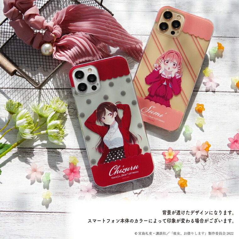 楽天市場】彼女、お借りします 公認 コラボ デザイン スマホケース 全