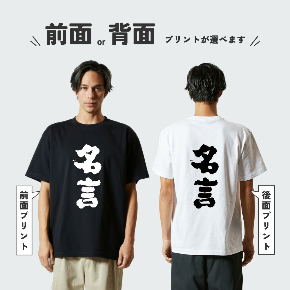 楽天市場】おもしろ Tシャツ 半袖 長袖 メンズ レディース キッズ