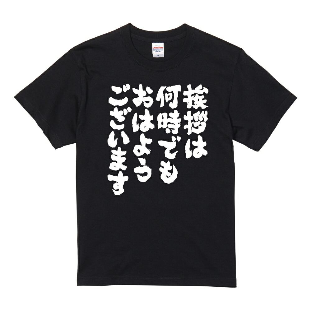 楽天市場】おもしろ Tシャツ 半袖 メンズ レディース キッズ バック
