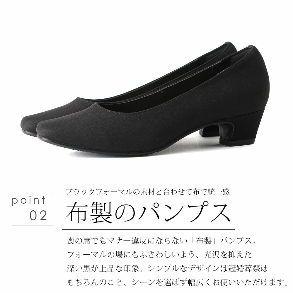 楽天市場】布製 スクエアトゥ ブラック パンプス レディース