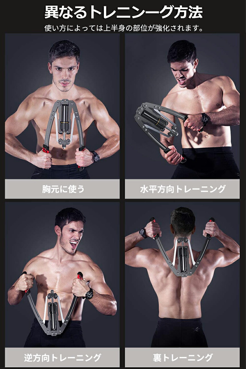 楽天市場】筋トレ アームバー 油圧式 エキスパンダー 大胸筋