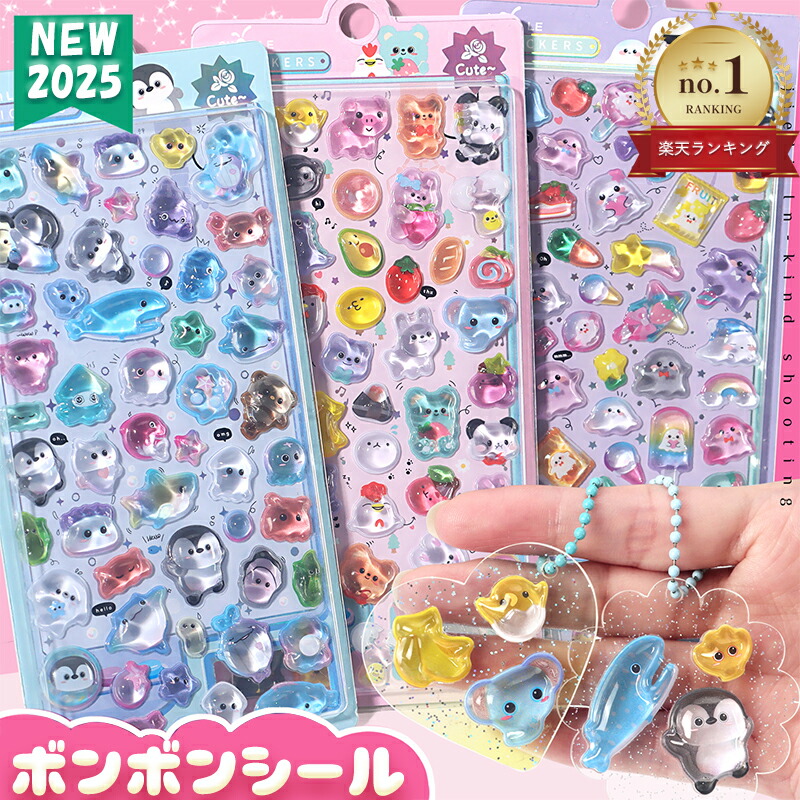 楽天市場】《お得な♪35％OFFクーポン8日23:59迄》 ボンボンシール