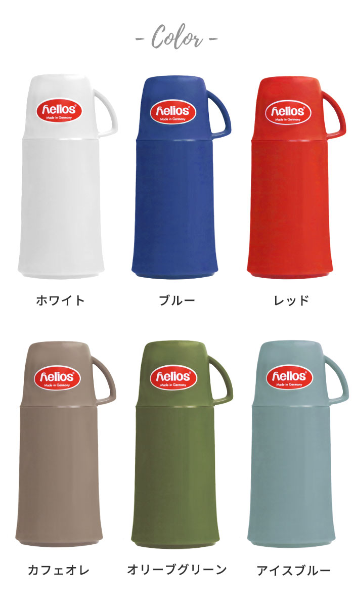 楽天市場】ヘリオス 魔法瓶 エレガンス 250ml helios ドイツ製 | 保冷