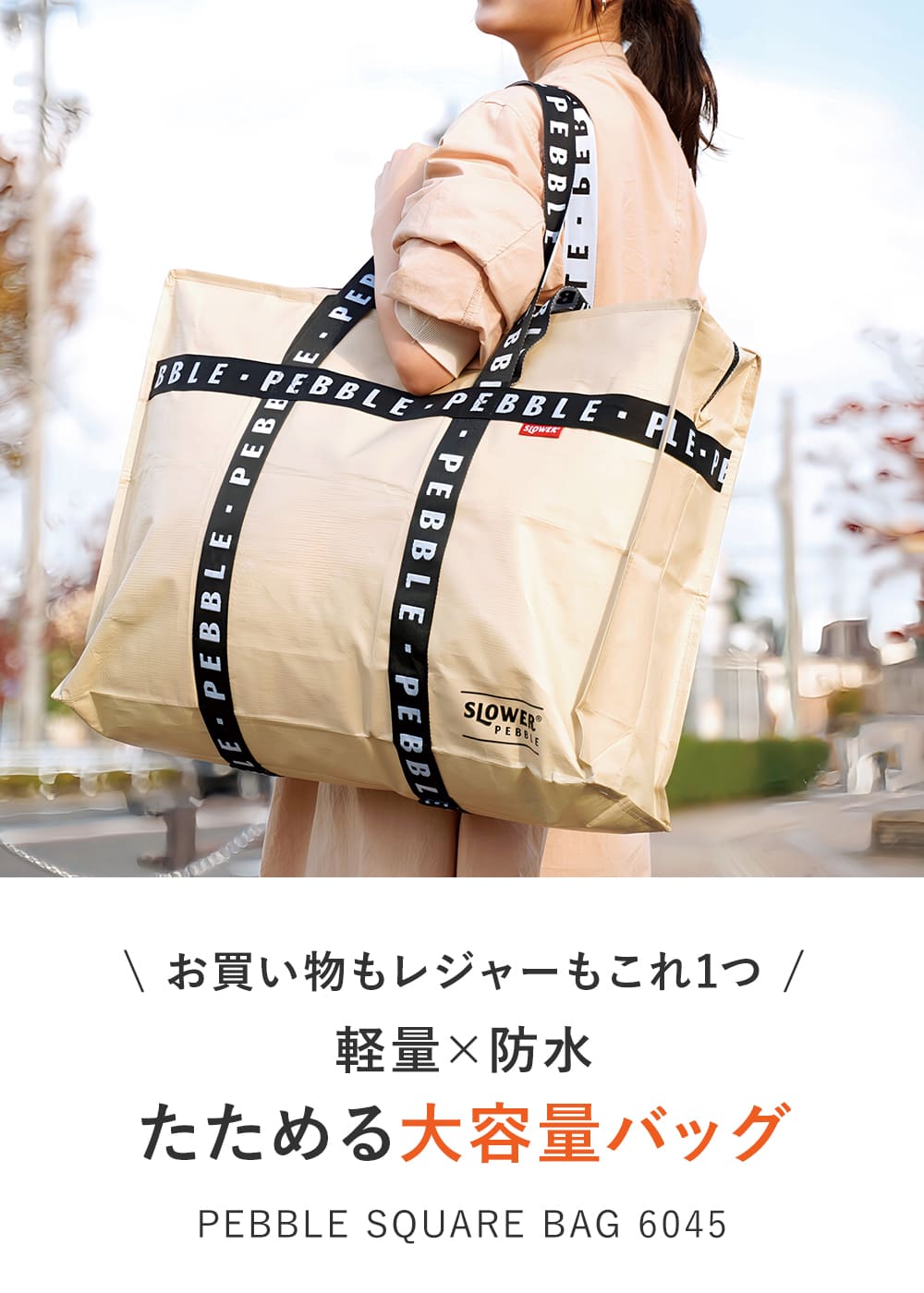 楽天市場】【SS限定P2倍】 ランドリーバッグ ショッピングバッグ 大