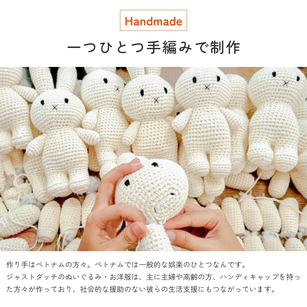 楽天市場】【SS限定P10倍】【正規販売】 ジャストダッチ ミッフィー