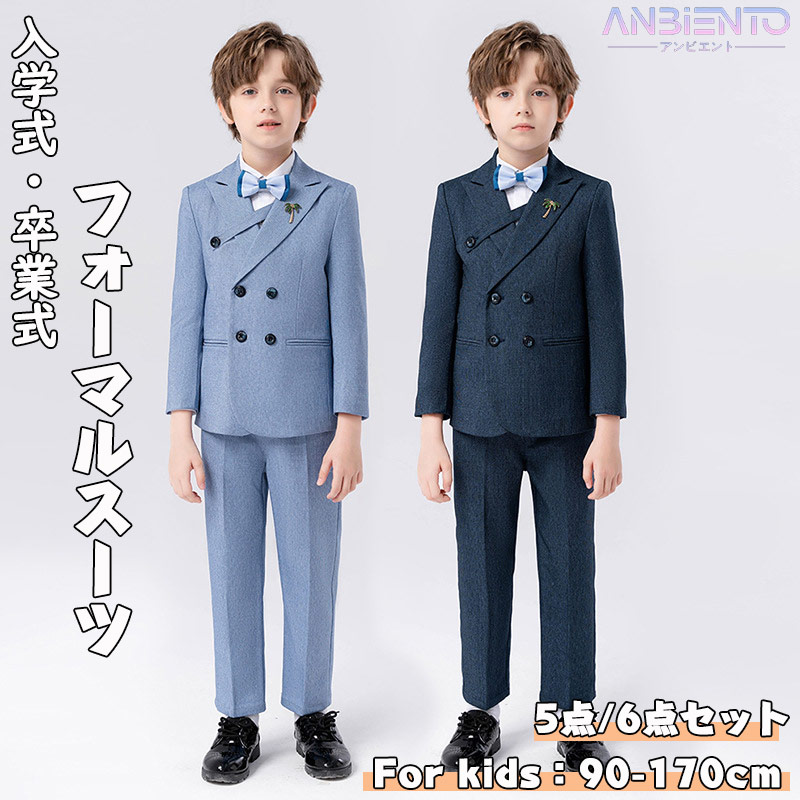 楽天市場】スーツ キッズ 卒業式 入学式 男の子 子供服 ダブルブレスト