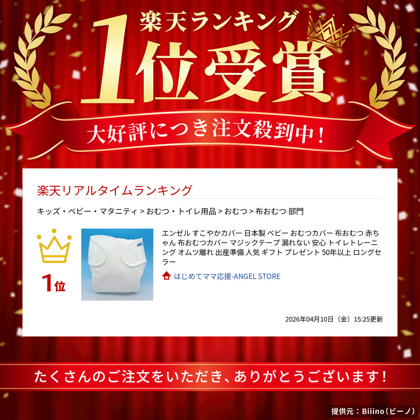 楽天市場】エンゼル すこやかカバー 日本製 ベビー おむつカバー 布