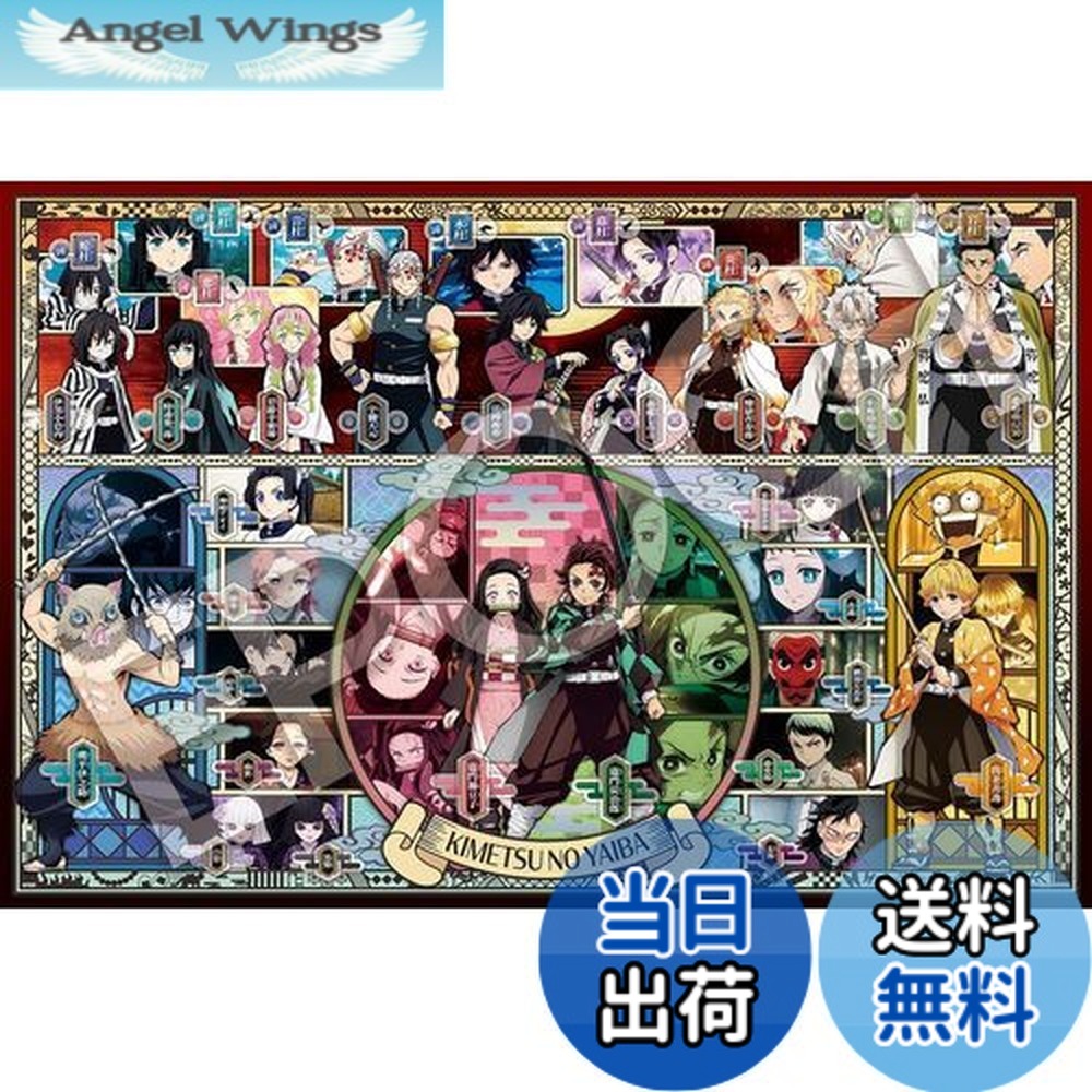 エポック社 ジグソーパズル 1000ピース」の人気商品一覧 | 安い商品を