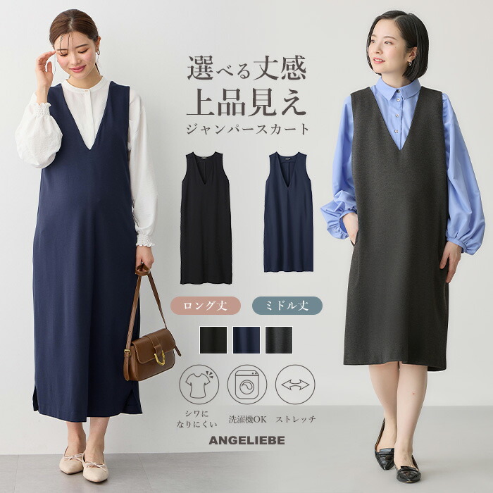 楽天市場】「スーパーSALE」「2丈選べる」マタニティ ポンチ