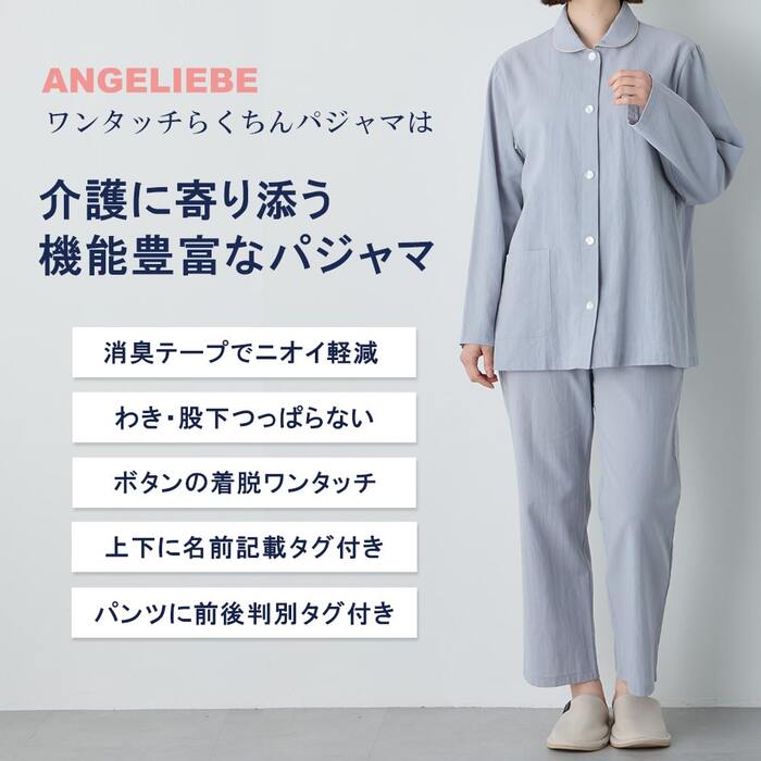 楽天市場】「スーパーSALE」「レビュー特典付き」介護パジャマ