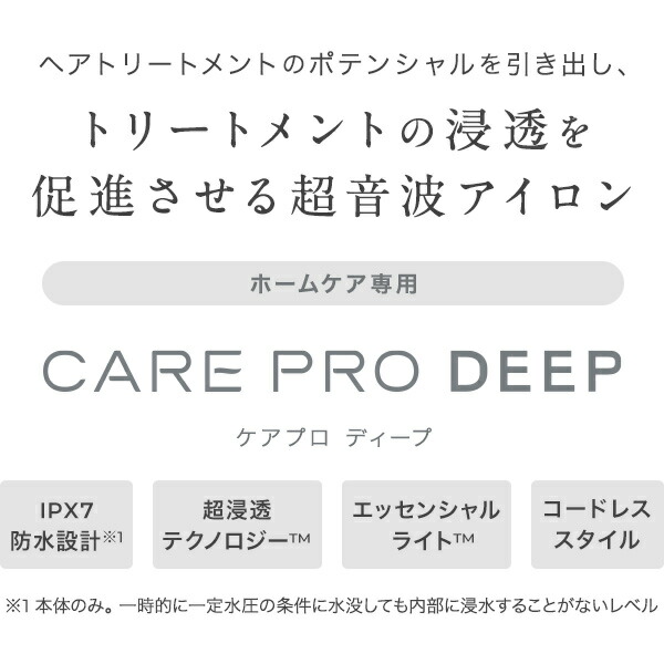 楽天市場】【正規販売店 平日即日発送 送料無料】CARE PRO DEEP
