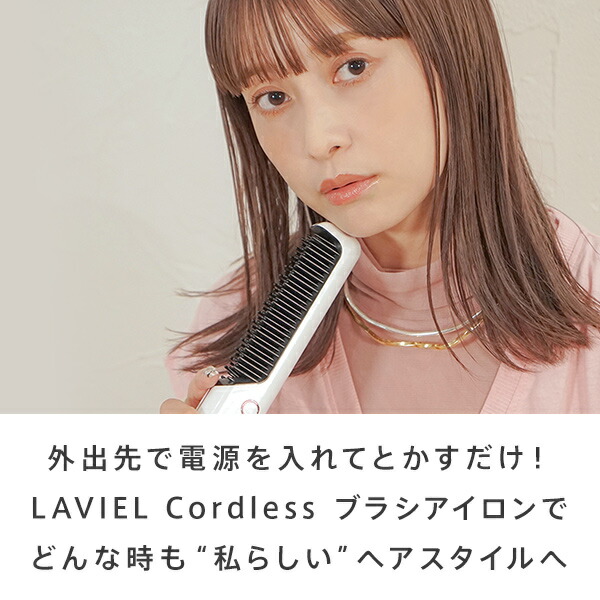 楽天市場】【平日即日発送 正規品 送料無料】LAVIEL ラヴィエル