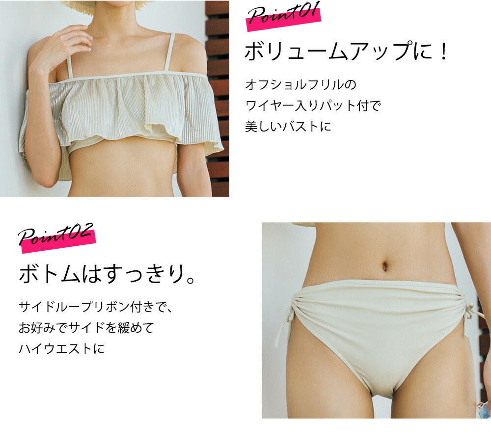 楽天市場】オフショル 水着 レディース ビキニ スカート付き 上下3点