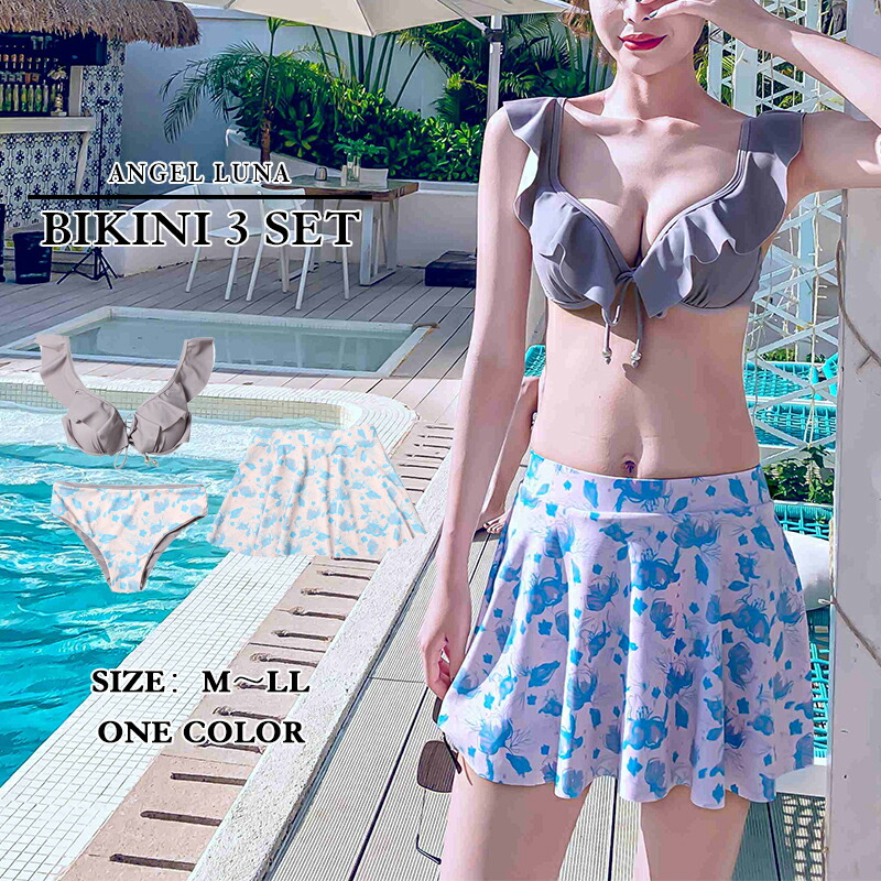 楽天市場】水着 レディース ビキニ スカート 上下3点セット ワイヤー