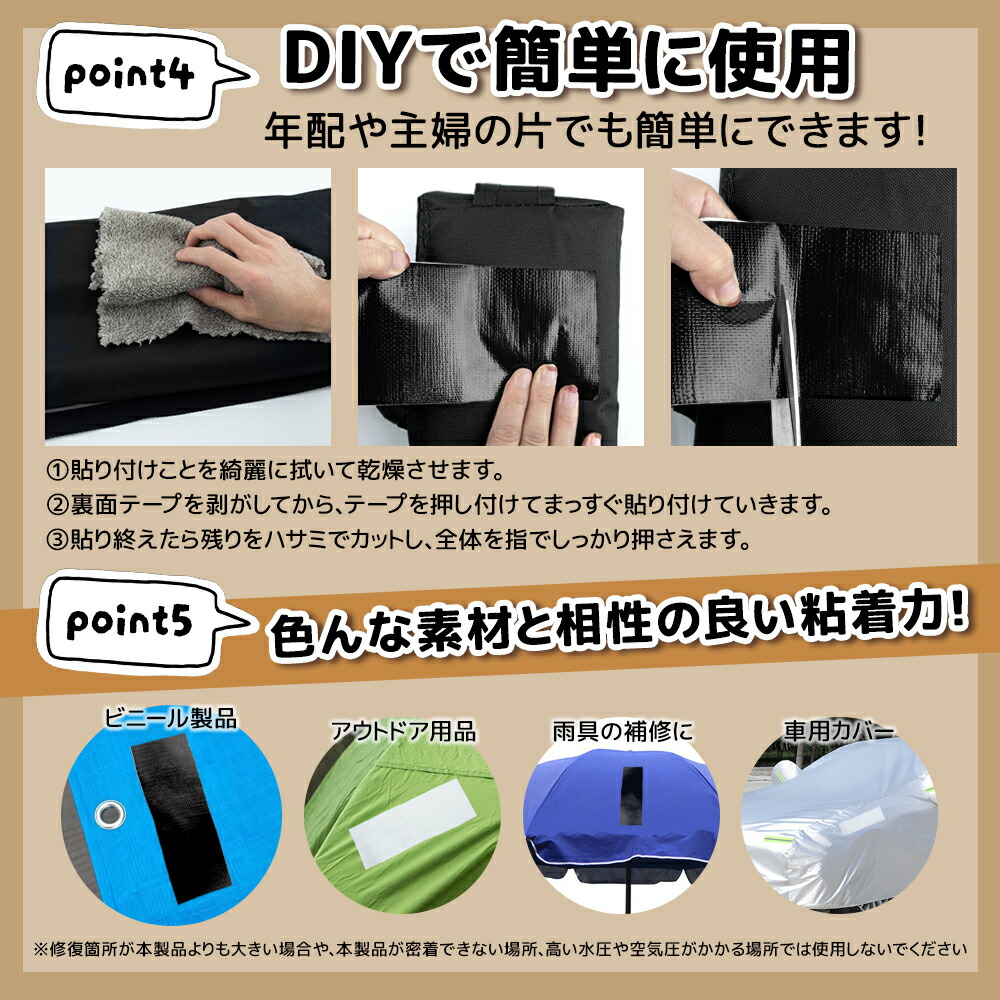 楽天市場】補修テープ テント 強力テープ カンバス補修テープ 表面絶縁