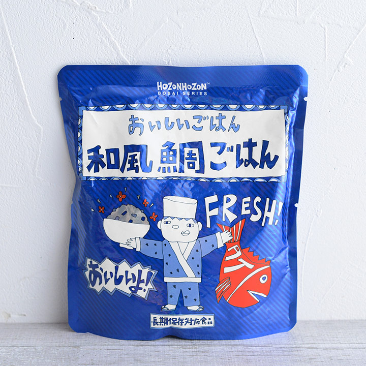 楽天市場】HOZONHOZON 防災シリーズ おいしいごはん 長期保存対応食品