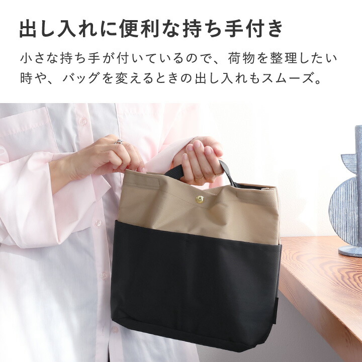 楽天市場】バッグを仕切れる 深型 バッグインバッグ/バッグインバッグ