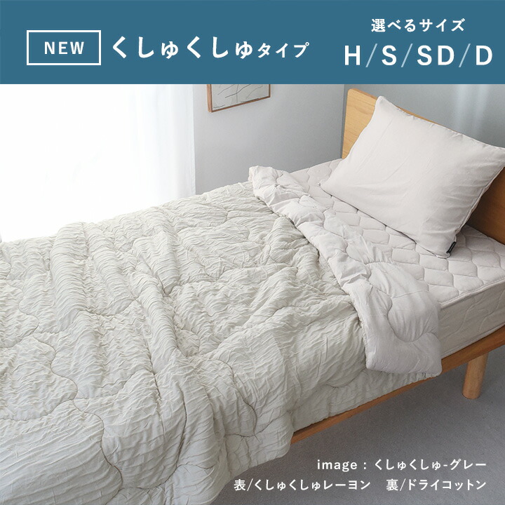 楽天市場】ドライコットン リバーシブル 肌掛けケット シングル