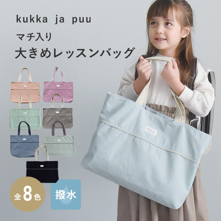 楽天市場】【入園入学クーポン】【北欧シンプル無地】お道具箱も入る