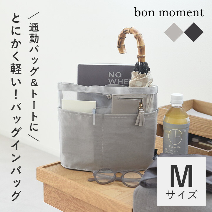 楽天市場】【Mサイズ】バッグインバッグ 軽量 バッグインバッグ 自立
