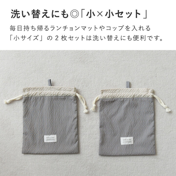 楽天市場】【入園入学クーポン】【大小2枚セット】体操服入れ 体操服袋