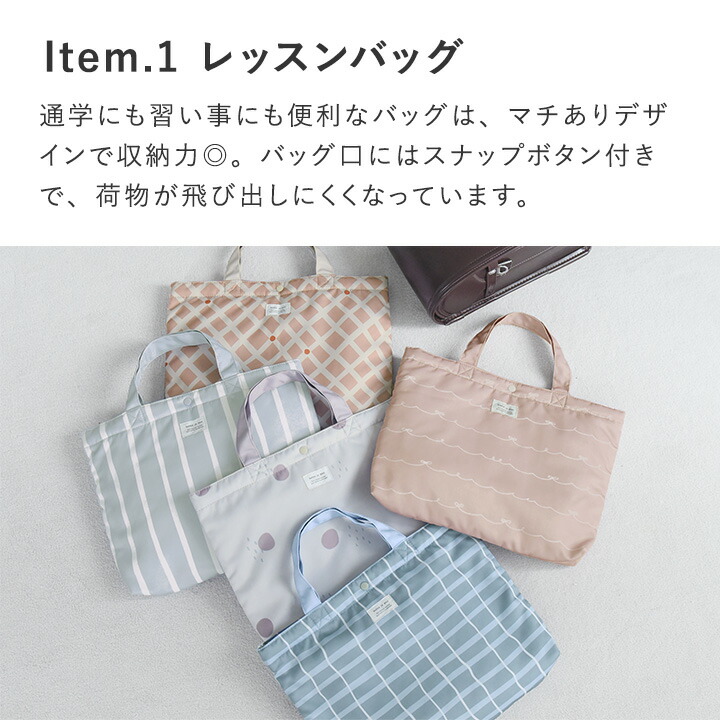 楽天市場】【入園入学クーポン】【入園入学 4点セット】【オリジナル柄